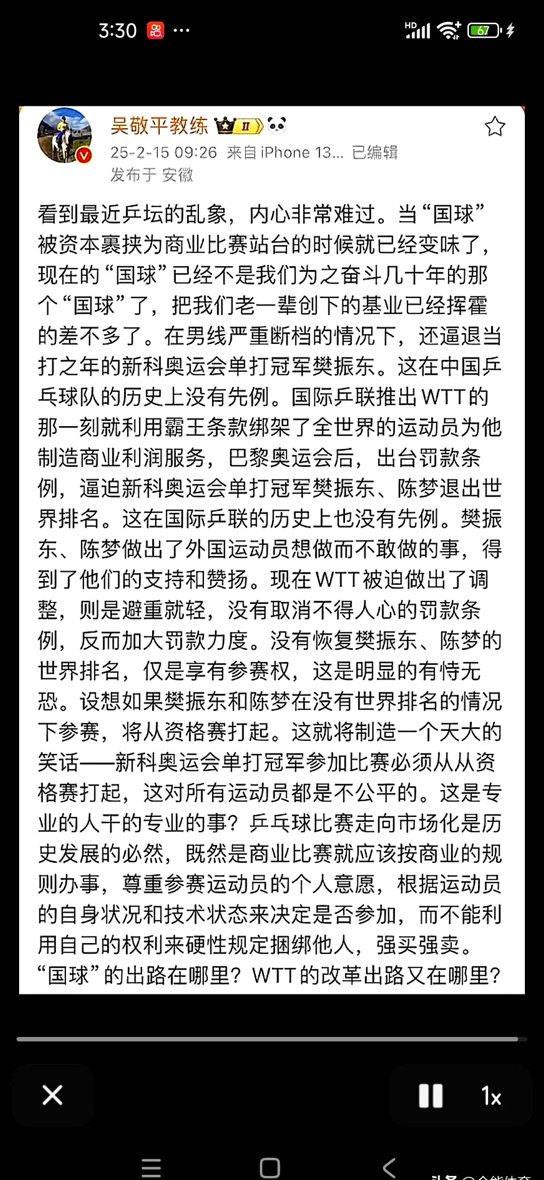 世俱杯在线观看-球队战绩坑洼备受质疑，主教练释放信心宣言的简单介绍